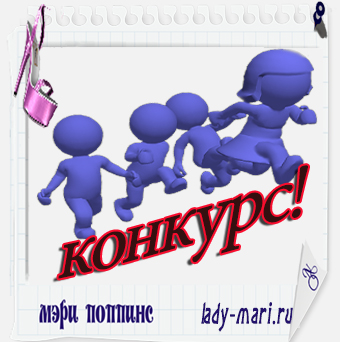 конкурс на блоге анонс
